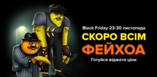 Масштабная распродажа: как пройдет Черная пятница в Украине - today.ua