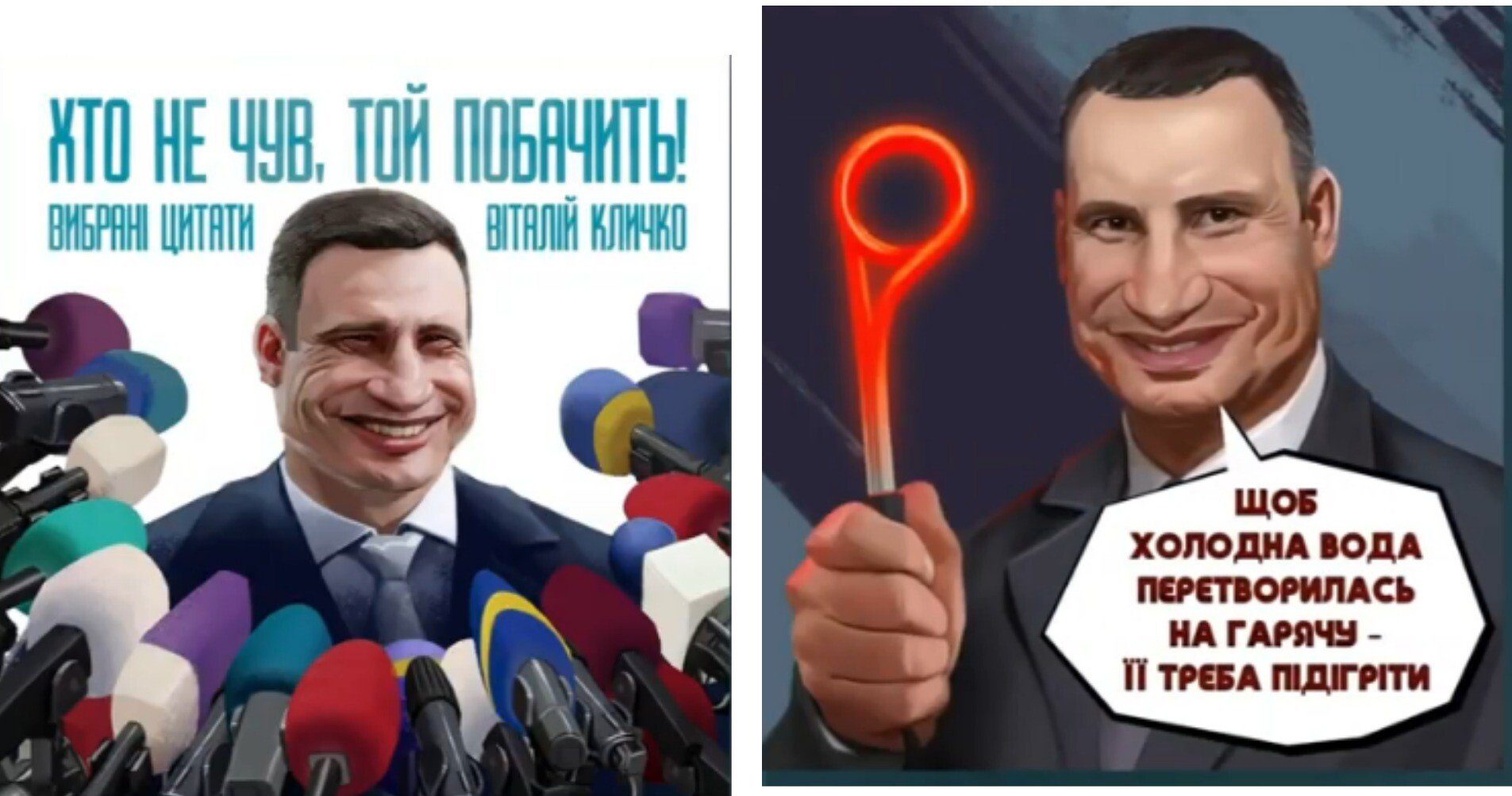 Кличко издал первый сборник своих знаменитых цитат