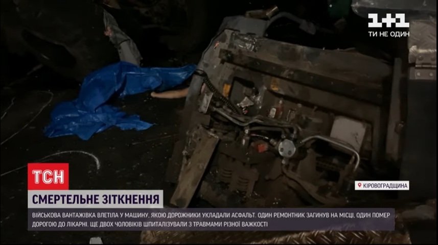 У ДТП під Кропивницьким загинули робітники дорожнього катка, протараненого військовою вантажівкою