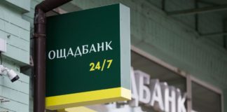 Клиенты “Ощадбанка“ теряют доступ к счетам в “Ощад 24/7“ - today.ua