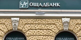 З'явилась інформація щодо приватизації Ощадбанку: до чого готуватися його клієнтам   - today.ua
