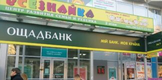 Верховний Суд України відстояв права “Ощадбанку“ перед “Сбербанком России“ - today.ua