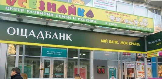 Верховный Суд Украины отстоял права “Ощадбанка“ перед “Сбербанком России“ - today.ua