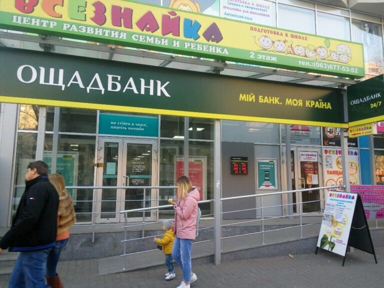 Верховный Суд Украины отстоял права “Ощадбанка“ перед “Сбербанком России“ - today.ua