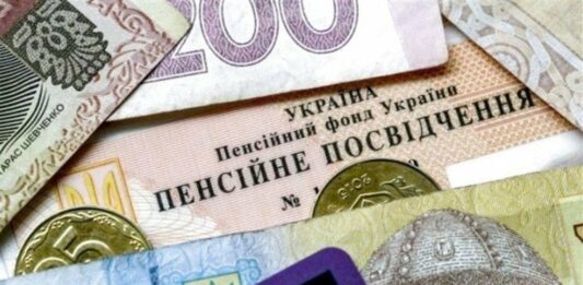 Накопичувальна пенсія стане обов'язковою в Україні з 2021 року: перелік нововведень - today.ua