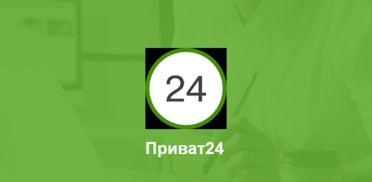 Сбой в “Приват24“: почему украинцы не могут зайти в популярное приложение - today.ua