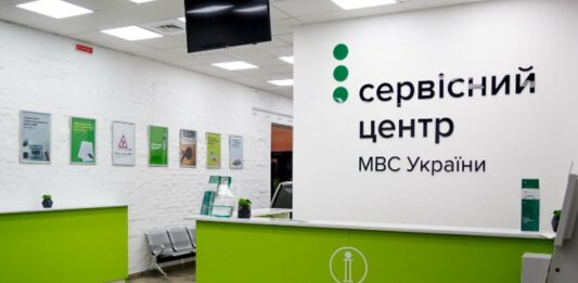 Стало відомо, чи будуть працювати Сервісні центри МВС при “карантині вихідного дня“? - today.ua