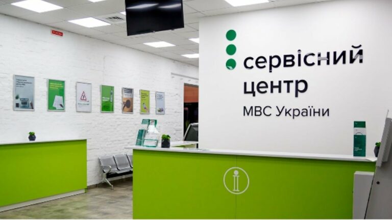 Стало известно, будут ли работать Сервисные центры МВД при “карантине выходного дня“? - today.ua