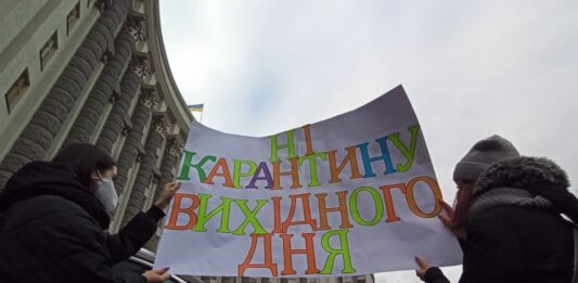 Карантин вихідного дня можуть продовжити: у Кабміні назвали умову  - today.ua