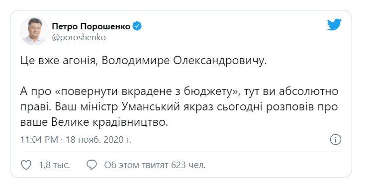 Зеленський пригрозив розправою Порошенко за порушення карантину вихідного дня фітнес-клубом “5 елемент“