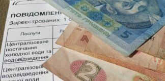 С украинцев будут “выбивать“ долги за комуналку: в Госстатистики озвучили суммы задолженности - today.ua