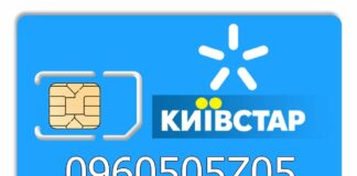 Київстар подарує можливість абонентам самим придумати собі номер телефону - today.ua