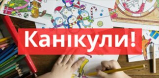 Украинские школы могут уйти на каникулы до конца января 2021 - today.ua