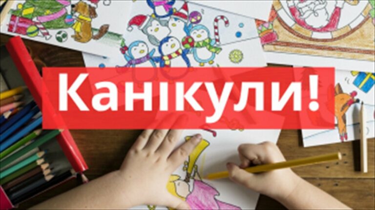 Українські школи можуть піти на канікули до кінця січня 2021 - today.ua
