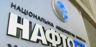 «Нафтогаз» повысил оптовые цены на газ для теплоэнерго - today.ua