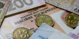 В ПФУ рассказали, как будут выплачивать пенсии в условиях кризиса - today.ua