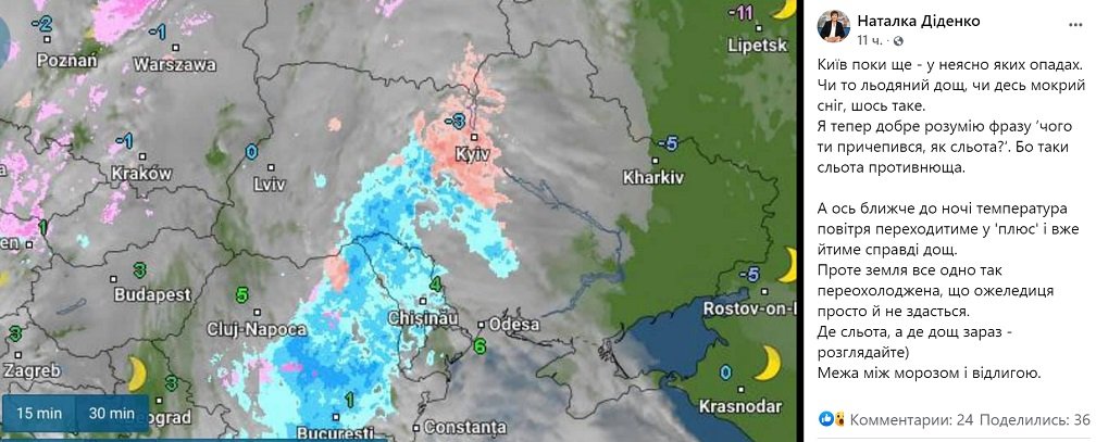На Україну насувається циклон Yvonne: як довго триватимуть «крижані» дощі розповів синоптик