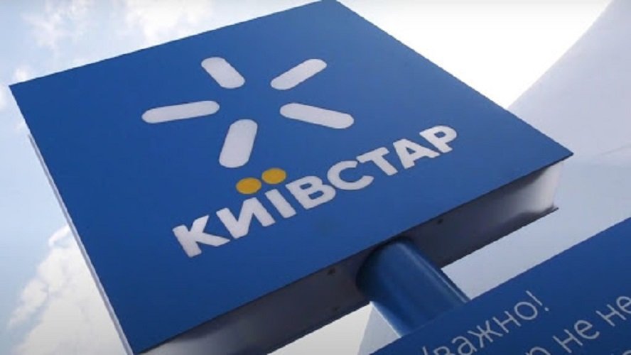 Киевстар запустил услугу для защиты своих абонентов от мошенников