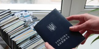 ПФУ просит украинцев как можно скорее оформить электронные трудовые книжки - today.ua