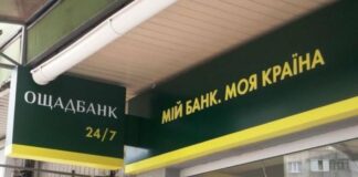 “Ощадбанк“ зробив вигідними умови позик для своїх клієнтів - today.ua