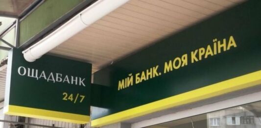 “Ощадбанк“ нав'язує пенсіонерам платні послуги при переоформленні пенсійних карт - today.ua