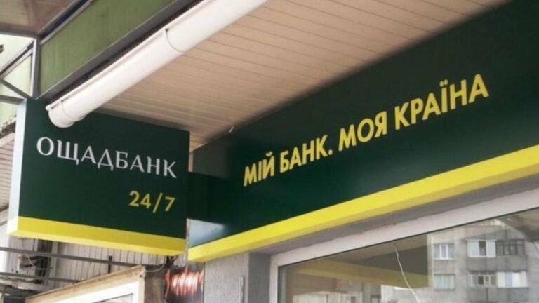 “Ощадбанк“ сделал выгодными условия рассрочек для своих клиентов - today.ua