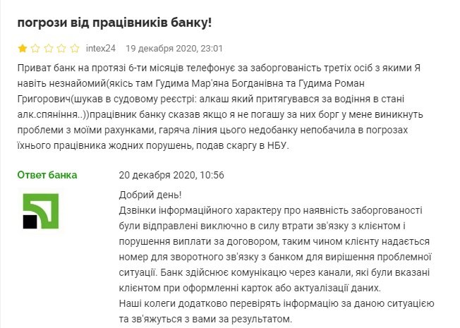 ПриватБанк дал своим клиентам инструкцию по борьбе с мошенниками - today.ua