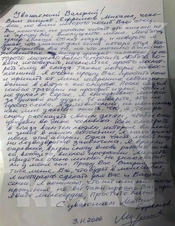 Михайло Єфремов, який відбуває покарання за смертельне ДТП, заявив, що більше не буде актором