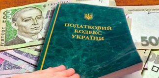 Український бізнес планують звільнити від сплати одного податку - today.ua