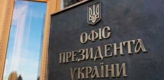 Офис Зеленского обвинили в манипуляциях с результатами соцопросов в Украине - today.ua