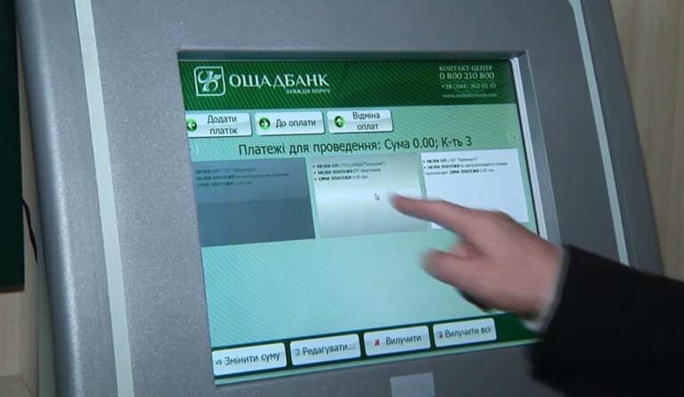 “Ощадбанк“ массово лишает клиентов денег при оплате коммуналки - today.ua