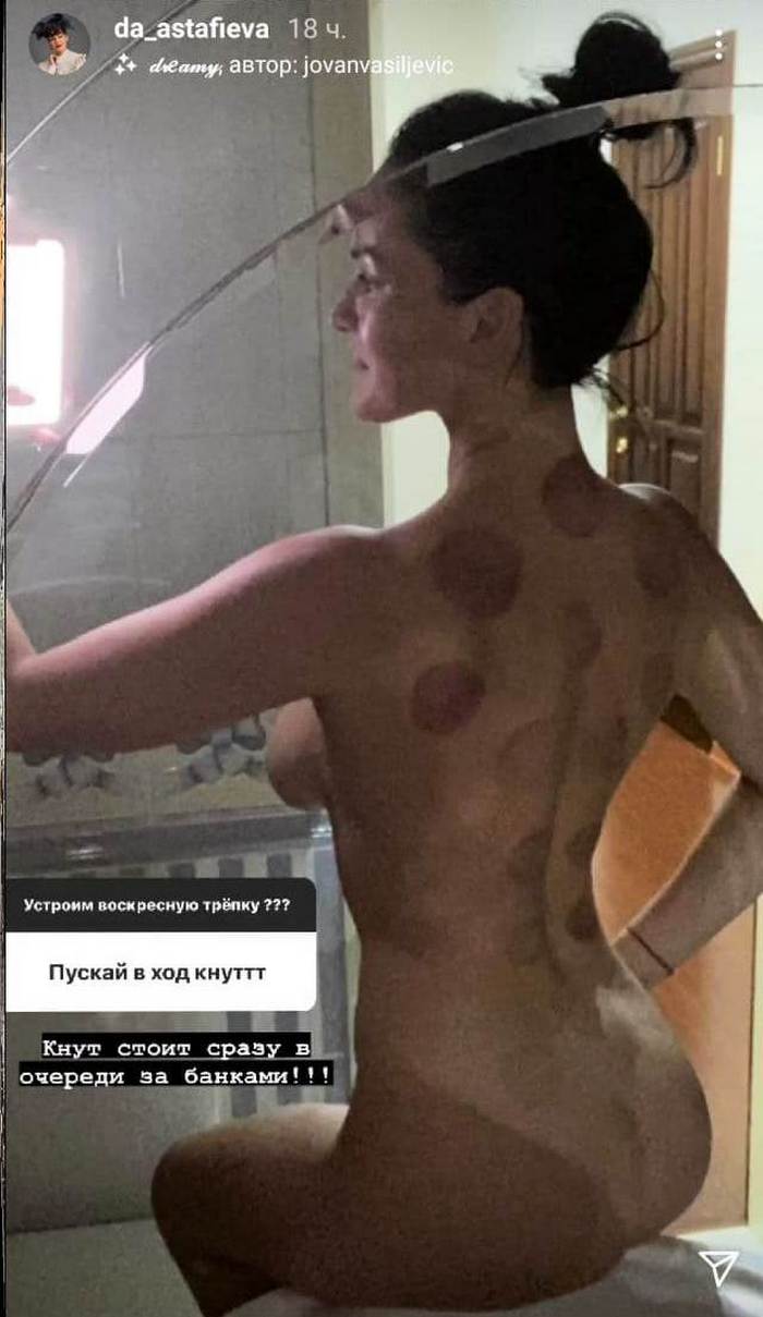 Даша Астафьева обнажилась в ванной перед камерой