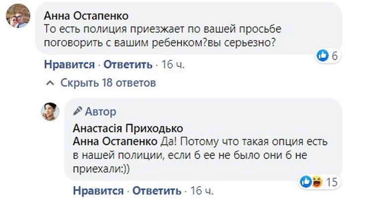 Проблеми в сім'ї: Насті Приходько довелося викликати поліцію для своєї 10-річної доньки - today.ua