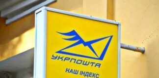 “Укрпошта“ підвищила тарифи за доставку пенсій - today.ua