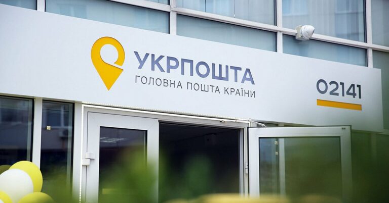 Стали известны сроки, когда Укрпочта перестанет доставлять пенсии - today.ua