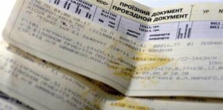 Укрзализныця обновила билеты на всех видах железнодорожных сообщений - today.ua