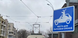 “Місце для паркування оленів“: в Україні з'явився незвичайний дорожній знак - today.ua