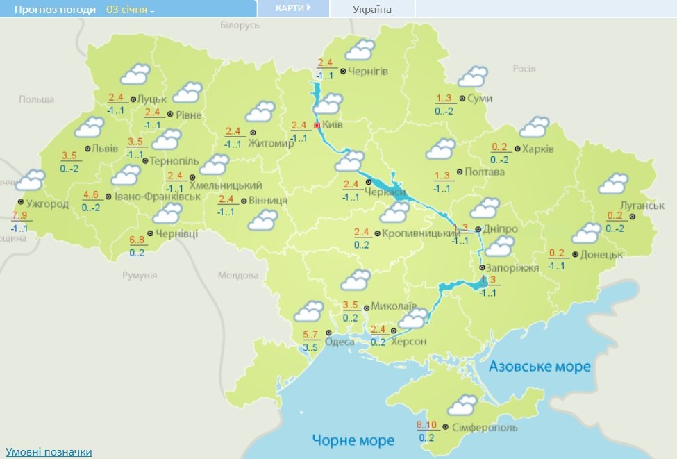 В Україну йде дощ з мокрим снігом: прогноз погоди на перший тиждень 2021 року