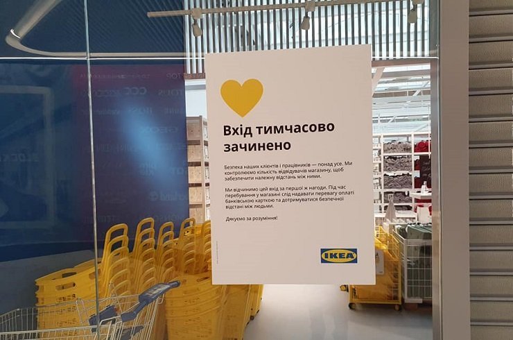 IKEA открывает в Украине свой первый магазин: в компании назвали дату  