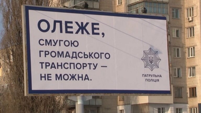 В Украине появились билборды-предупреждения водителям  - today.ua