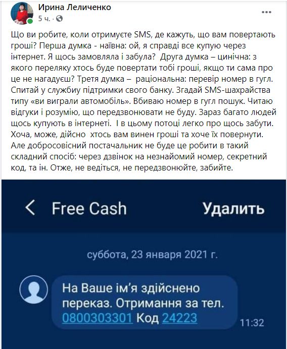 Киевстар предупредил абонентов о новой мошеннической схеме: все номера будут блокироваться