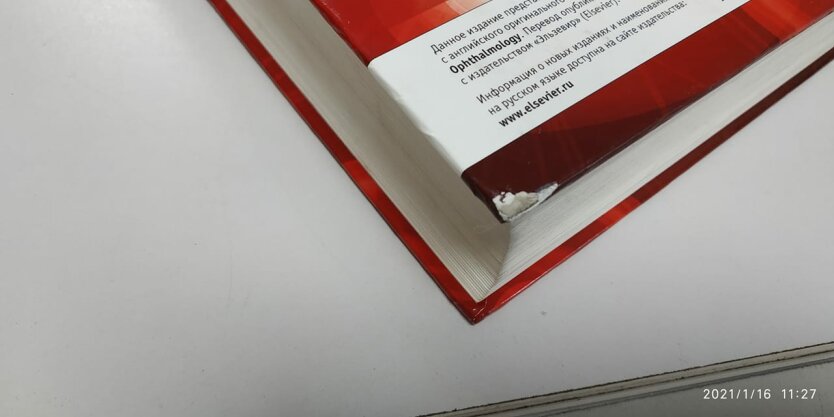 "Новая почта" не уберегла дорогостоящий  груз, отправленный  клиенту