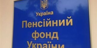 Пенсионный фонд оправдался за фото ягодиц в белье: “Не ищите скрытых смыслов“  - today.ua