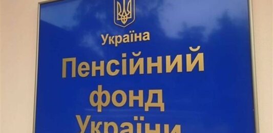 Министр финансов сравнил Пенсионный фонд Украины с финансовой пирамидой - today.ua