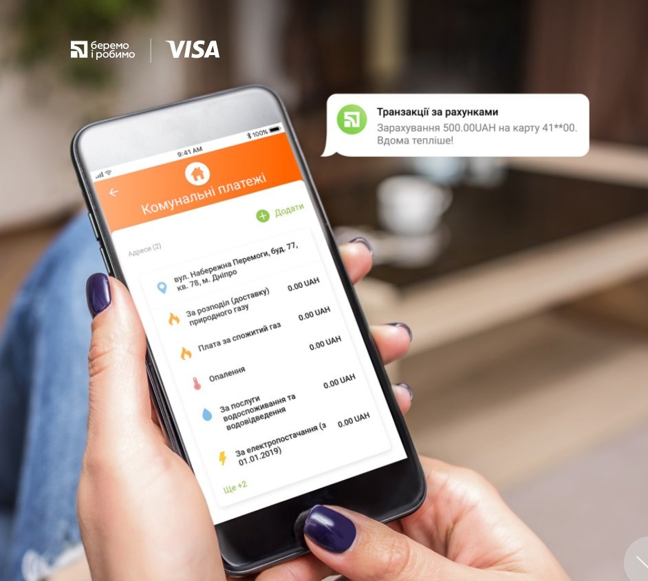 ПриватБанк раздает клиентам по 500 гривен при оплате коммуналки: как получить деньги  