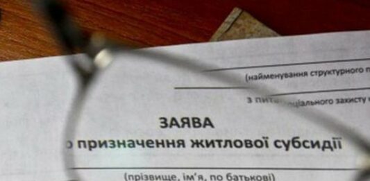 В Украине упростили процедуру получения субсидий на оплату коммуналки   - today.ua