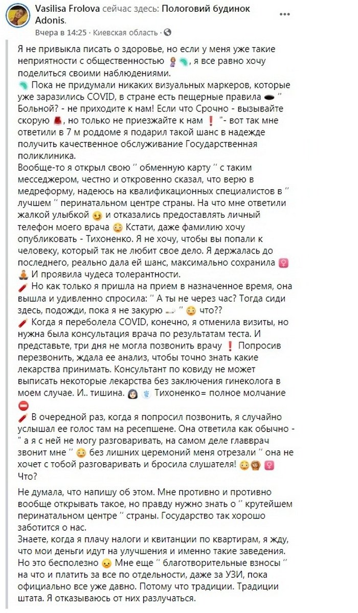 Беременной Василисе Фроловой отказали в приеме в роддоме из-за коронавируса