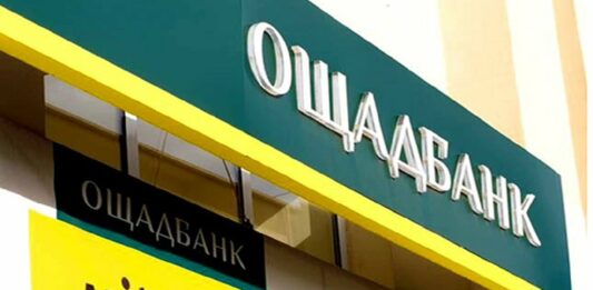 Зарплаты в “Ощадбанке“: члены правления получили за январь премии по 1,7 млн гривен     - today.ua