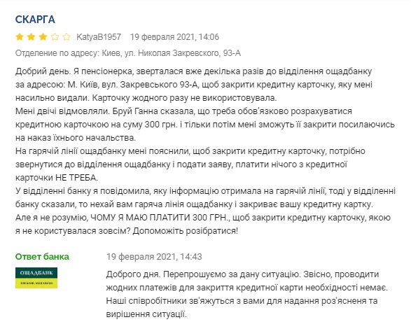 Ощадбанк попередив про великі зміни, які чекають на його клієнтів восени - today.ua