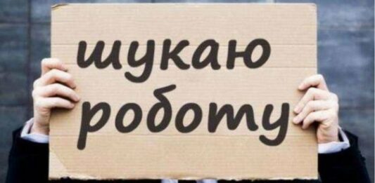 Вернут зарплату: в Раде придумали, как стимулировать работодателей за трудоустройство безработных  - today.ua